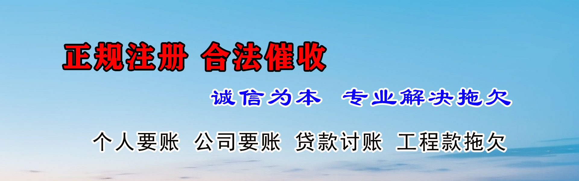 蒙阴追债公司