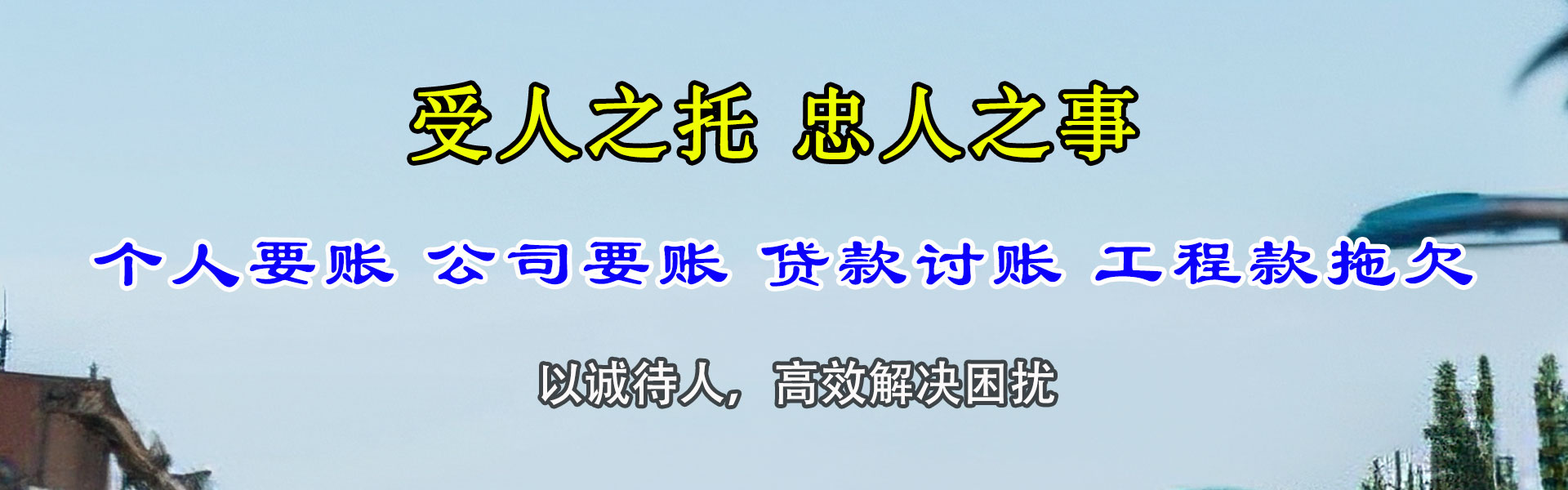 蒙阴追债公司